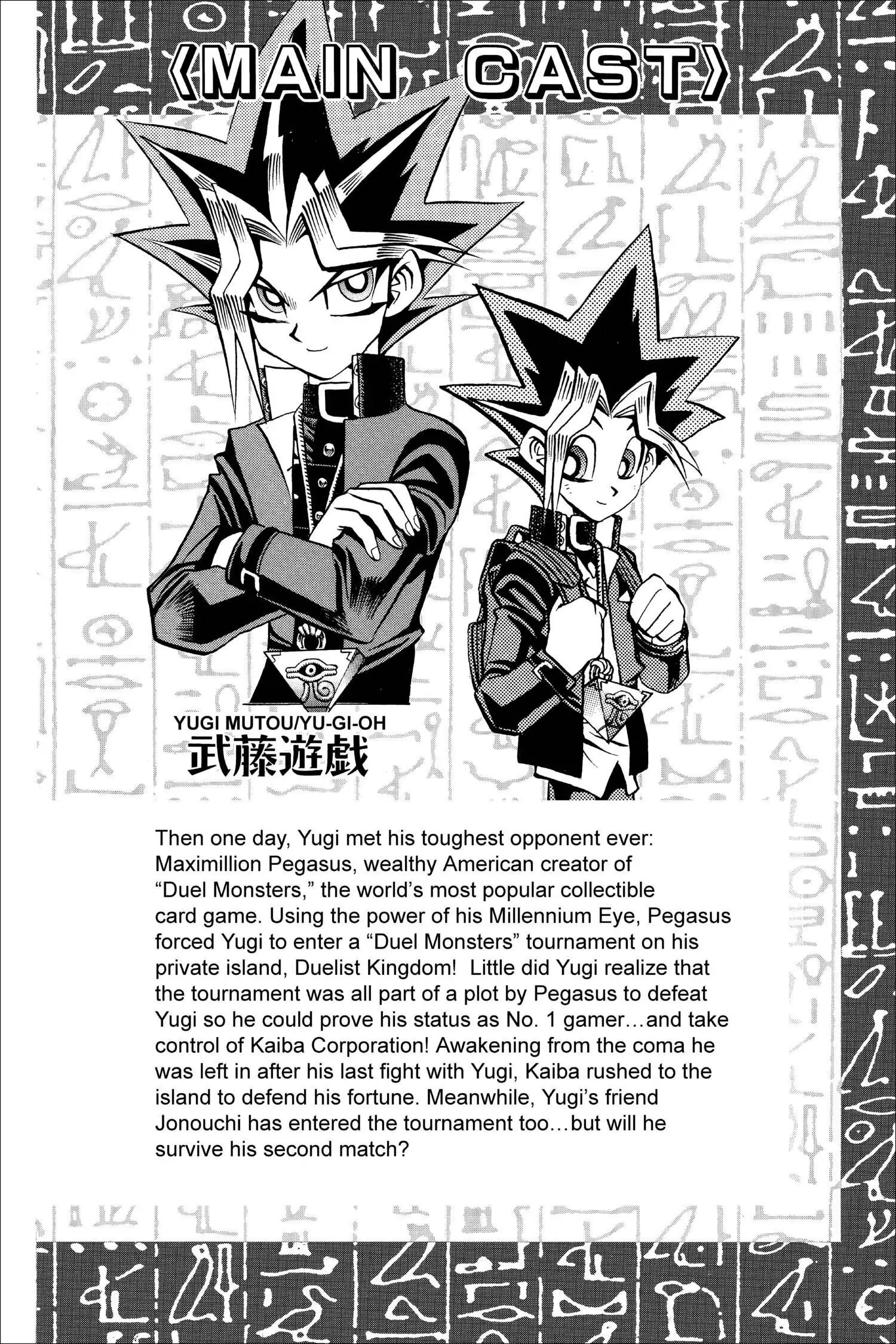 Read Yu-Gi-Oh! chapter 79 image 5 on Lezhin