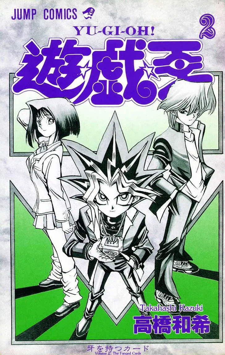 Read Yu-Gi-Oh! chapter 8 image 2 on Lezhin