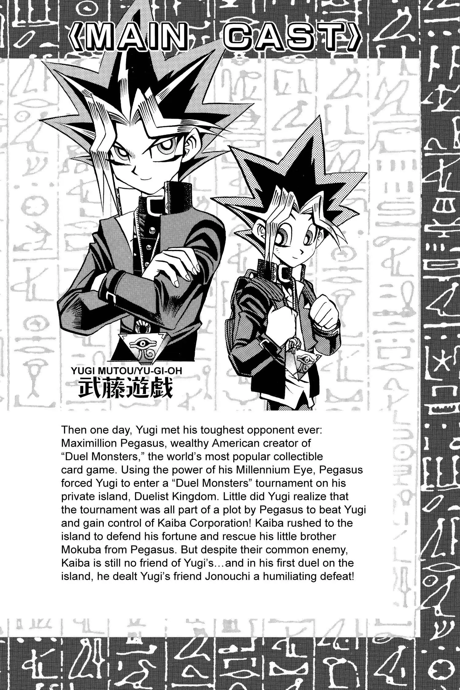 Read Yu-Gi-Oh! chapter 88 image 5 on Lezhin