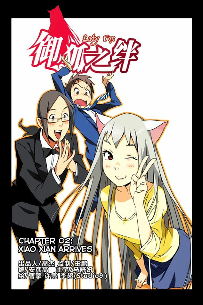 Yu Hu Zhi Ban Chapter 2 page 2 - 