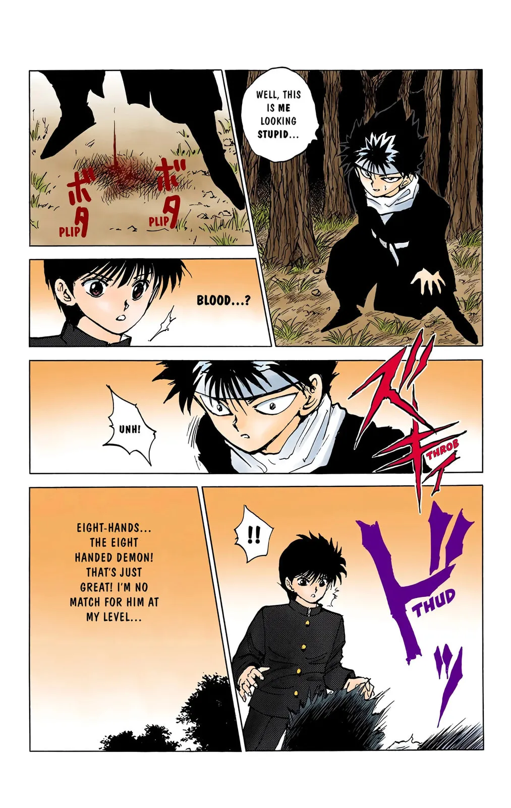 Read Yu Yu Hakusho chapter 0 image 15 on Lezhin