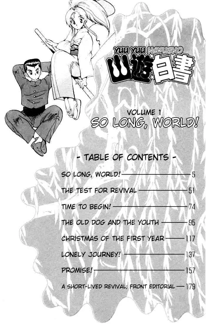 Read Yu Yu Hakusho chapter 1 image 2 on Lezhin