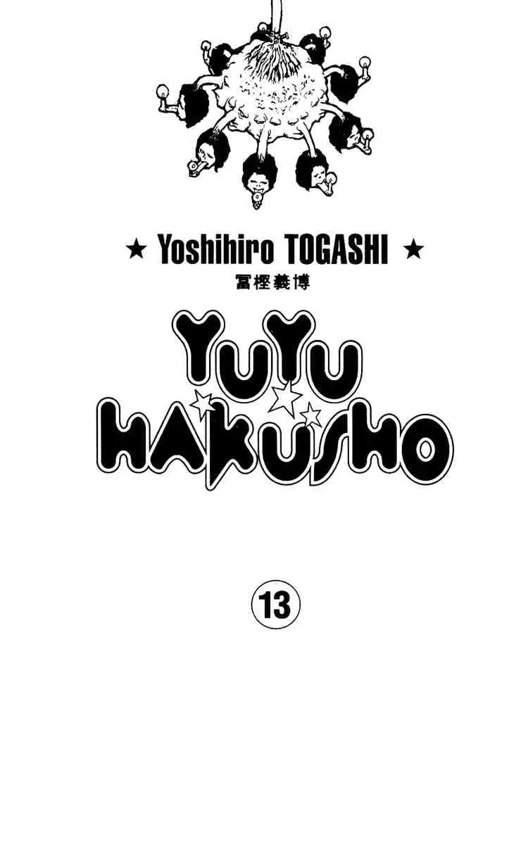 Read Yu Yu Hakusho chapter 110 image 0 on Lezhin