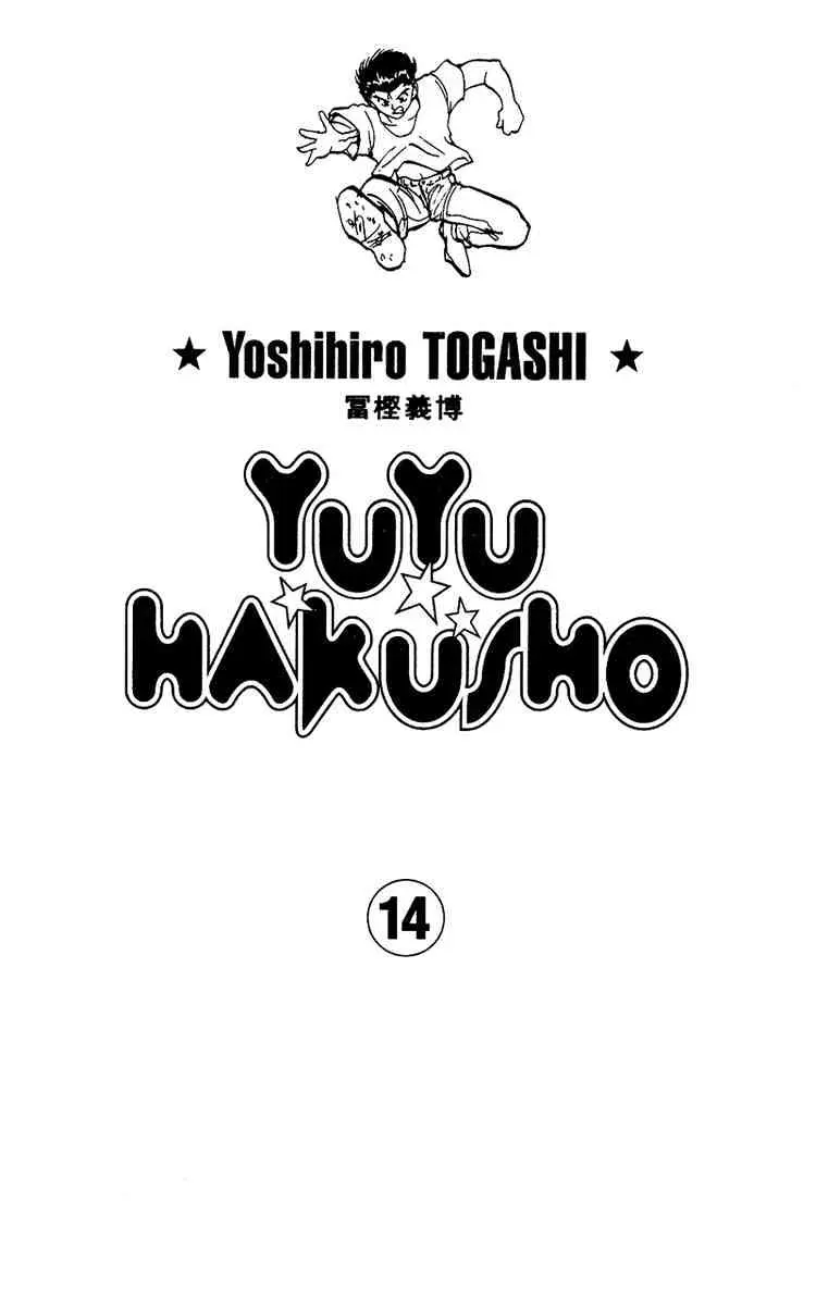 Read Yu Yu Hakusho chapter 119 image 0 on Lezhin
