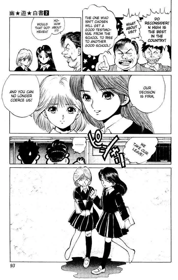 Read Yu Yu Hakusho chapter 12 image 17 on Lezhin