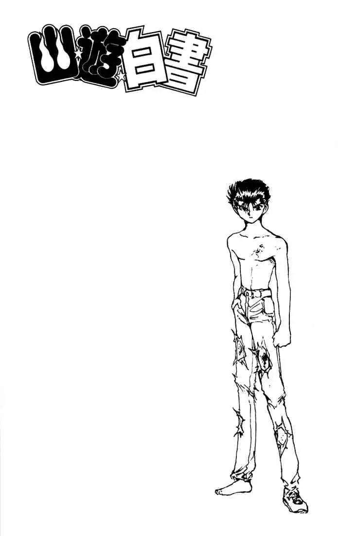 Read Yu Yu Hakusho chapter 149 image 1 on Lezhin