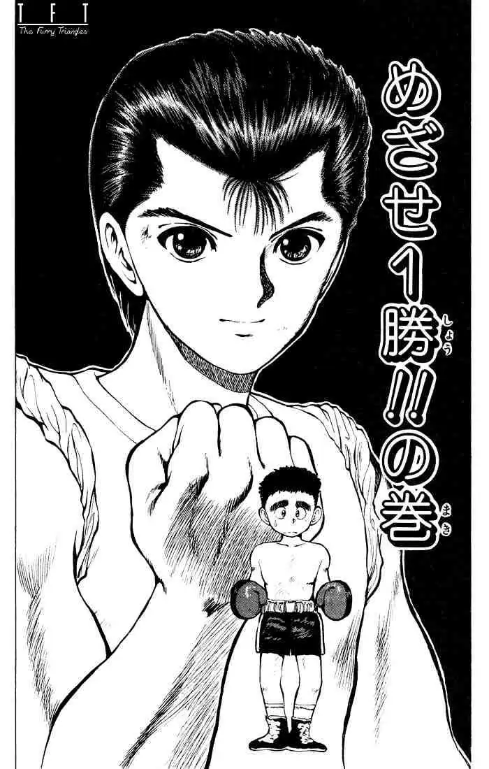 Read Yu Yu Hakusho chapter 15 image 2 on Lezhin