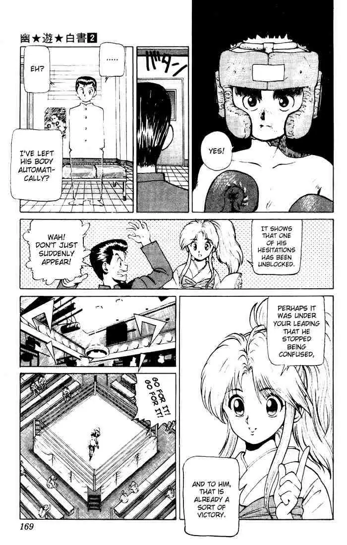 Read Yu Yu Hakusho chapter 16 image 15 on Lezhin