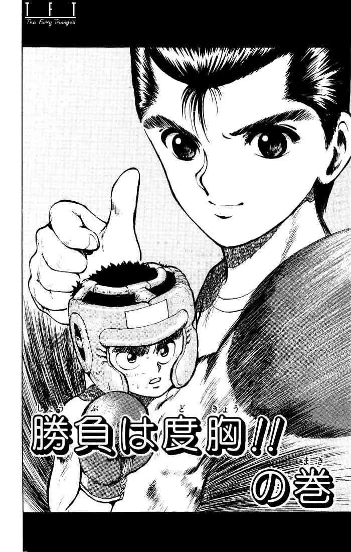 Read Yu Yu Hakusho chapter 16 image 2 on Lezhin