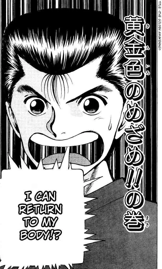 Read Yu Yu Hakusho chapter 17 image 0 on Lezhin