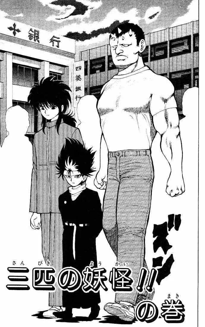 Read Yu Yu Hakusho chapter 20 image 1 on Lezhin