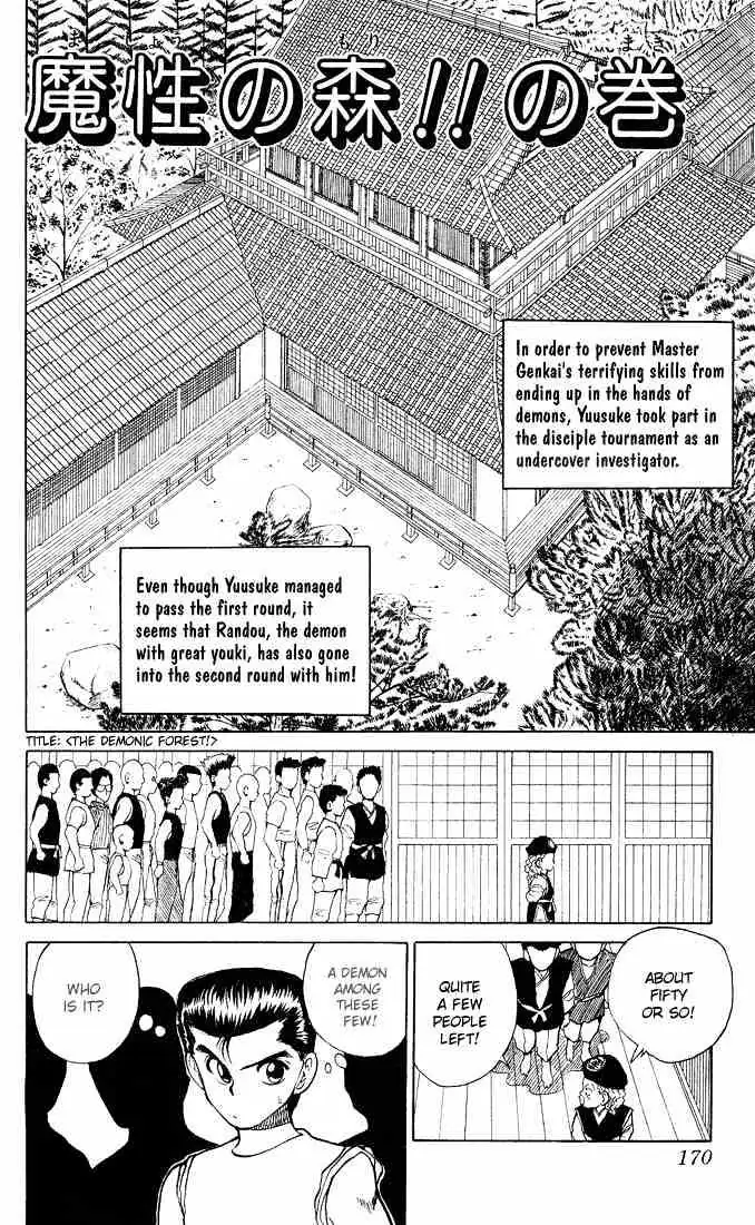 Read Yu Yu Hakusho chapter 26 image 0 on Lezhin