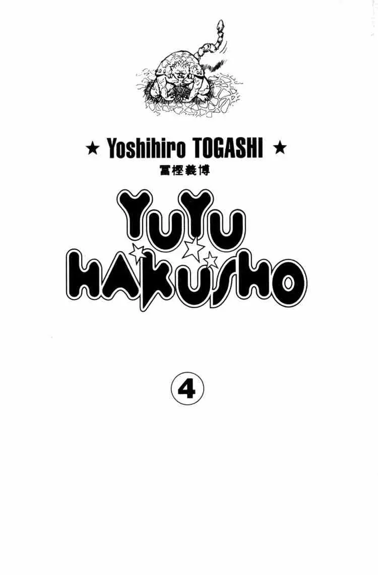Read Yu Yu Hakusho chapter 27 image 3 on Lezhin