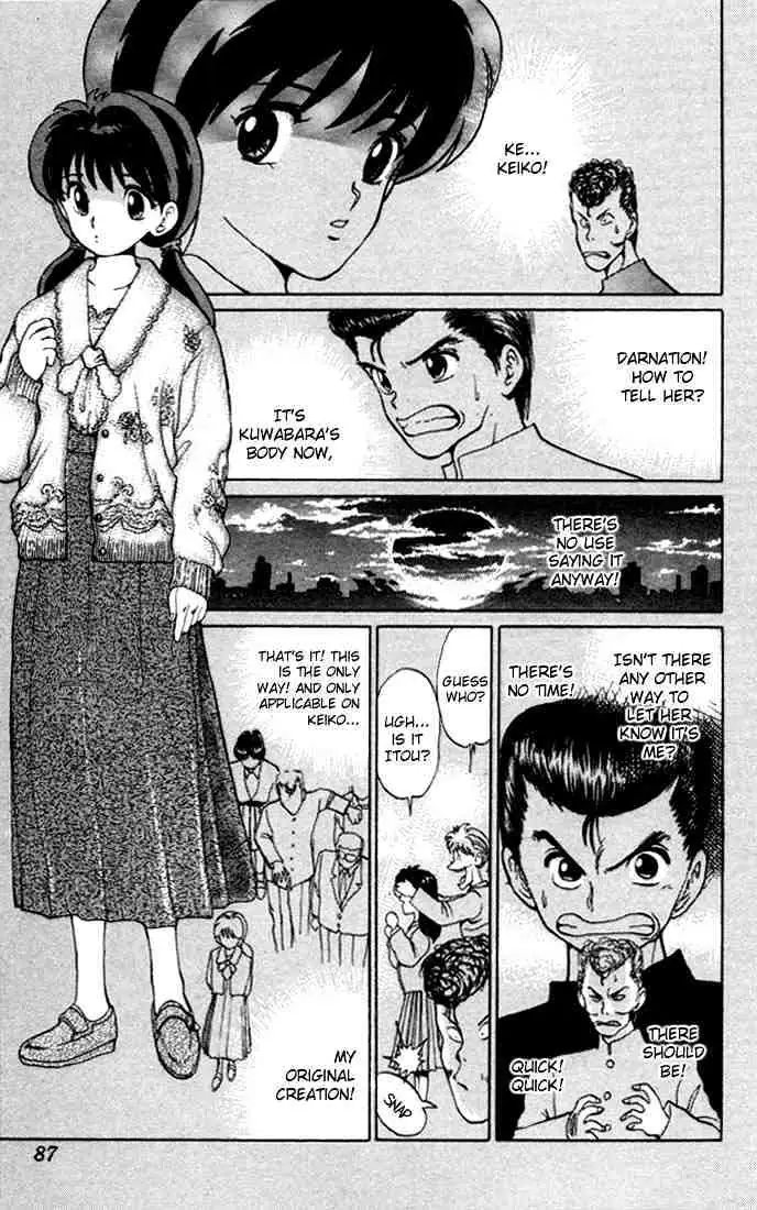 Read Yu Yu Hakusho chapter 3 image 12 on Lezhin
