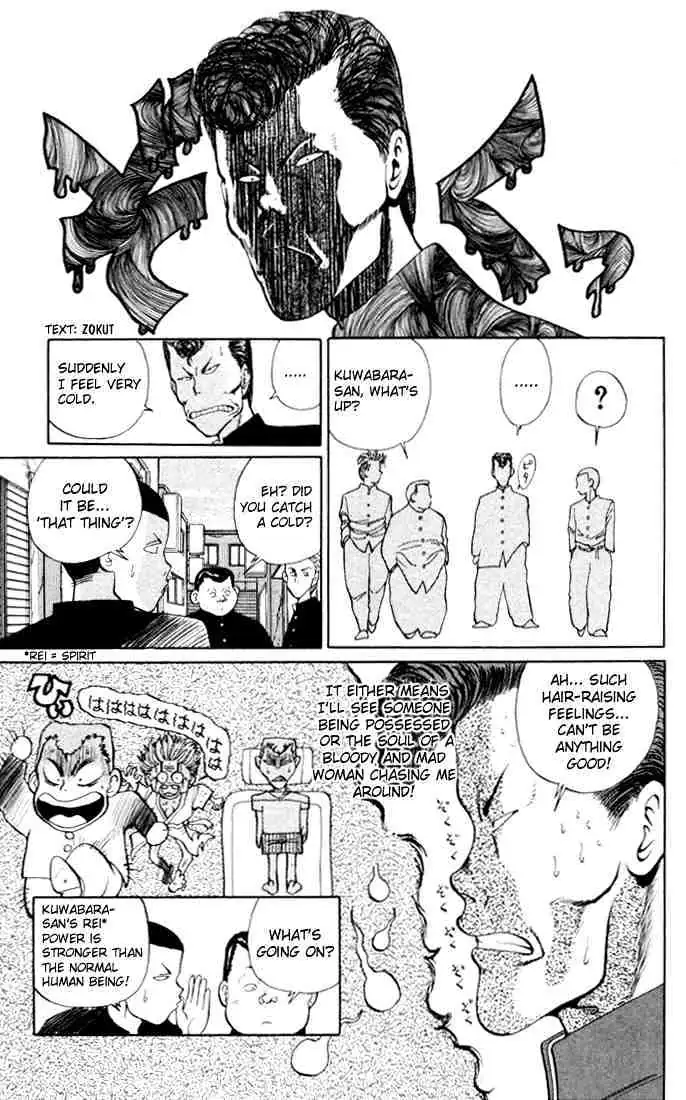 Read Yu Yu Hakusho chapter 3 image 6 on Lezhin