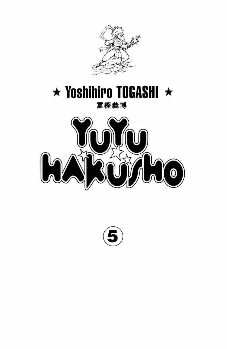 Read Yu Yu Hakusho chapter 36 image 0 on Lezhin