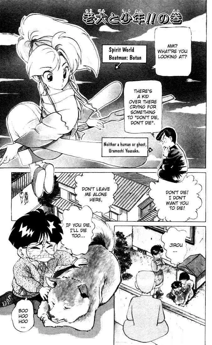 Read Yu Yu Hakusho chapter 4 image 0 on Lezhin