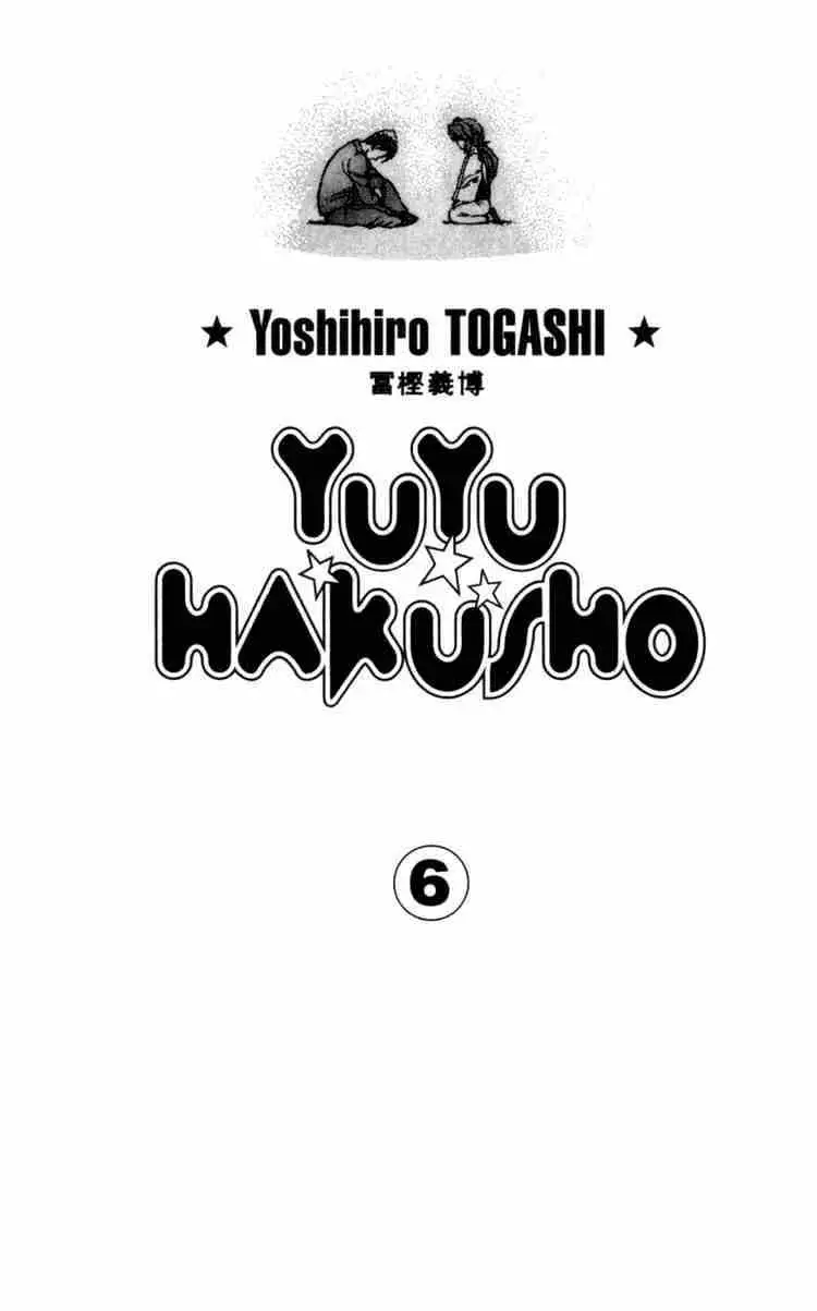 Read Yu Yu Hakusho chapter 46 image 0 on Lezhin