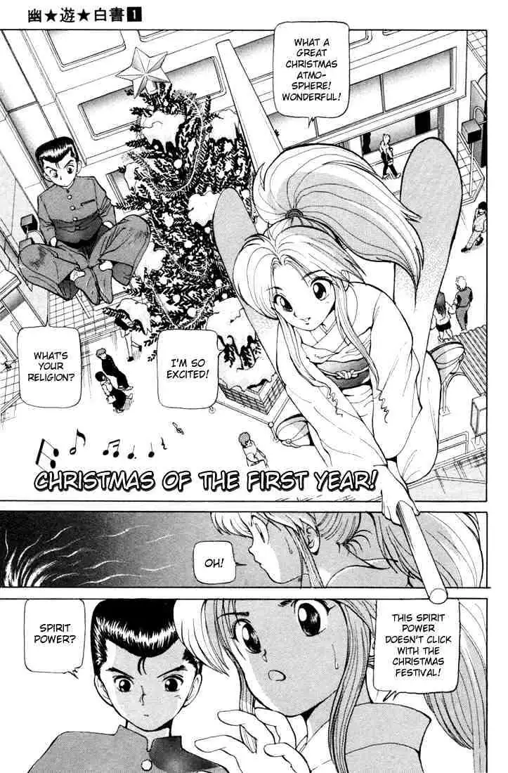 Read Yu Yu Hakusho chapter 5 image 0 on Lezhin