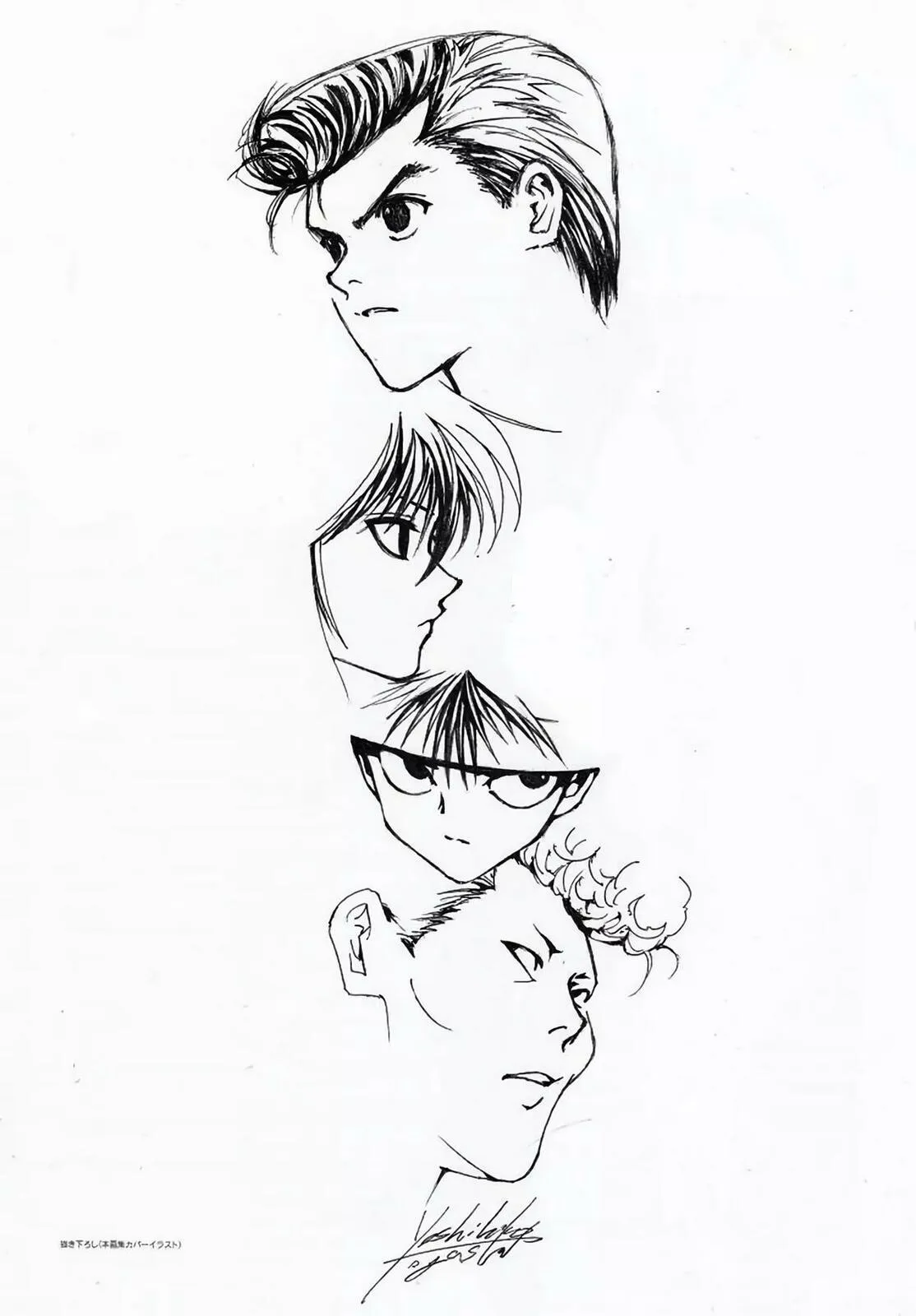 Read Yu Yu Hakusho chapter 51.5 image 12 on Lezhin