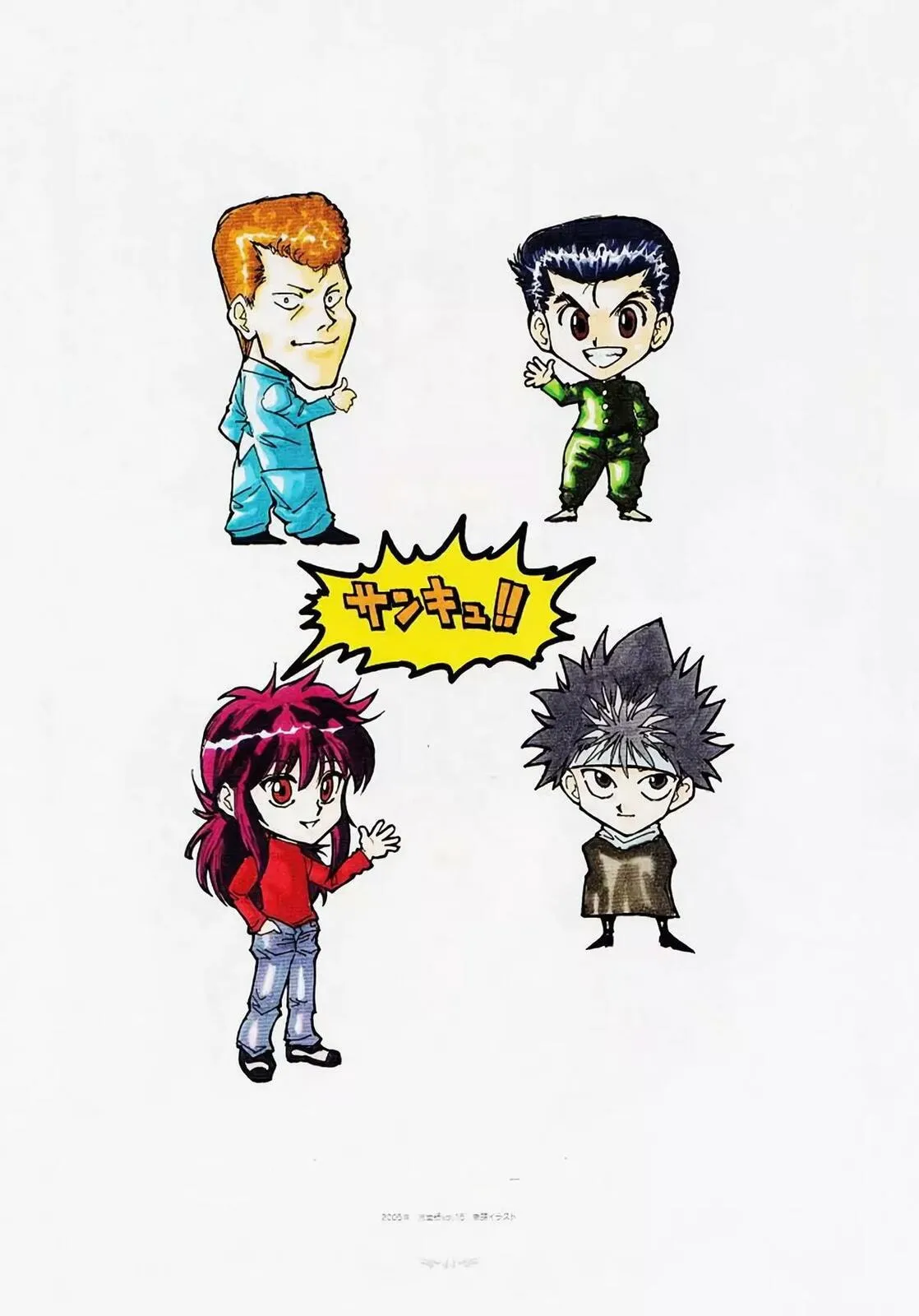 Read Yu Yu Hakusho chapter 51.5 image 40 on Lezhin