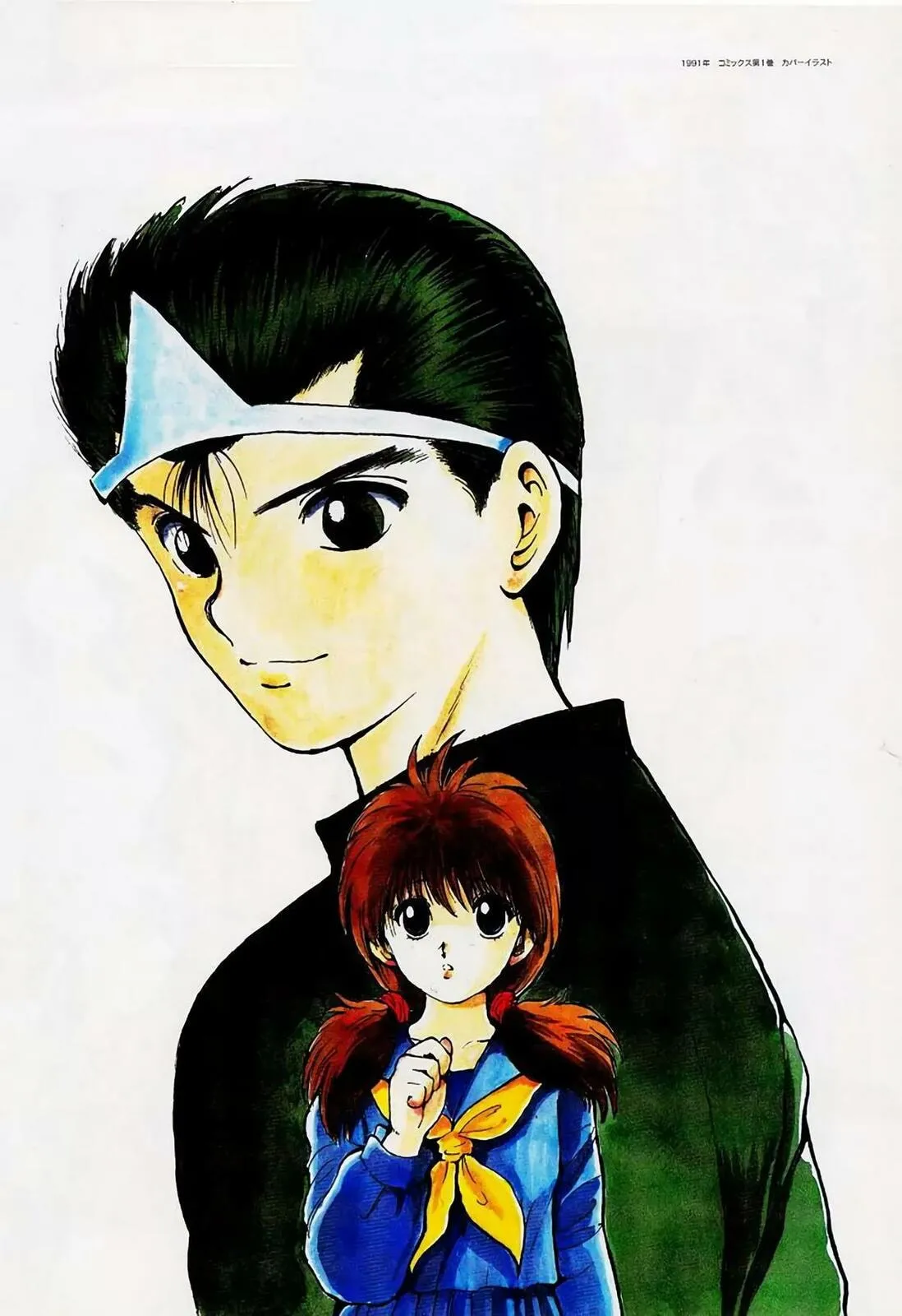 Read Yu Yu Hakusho chapter 51.5 image 45 on Lezhin