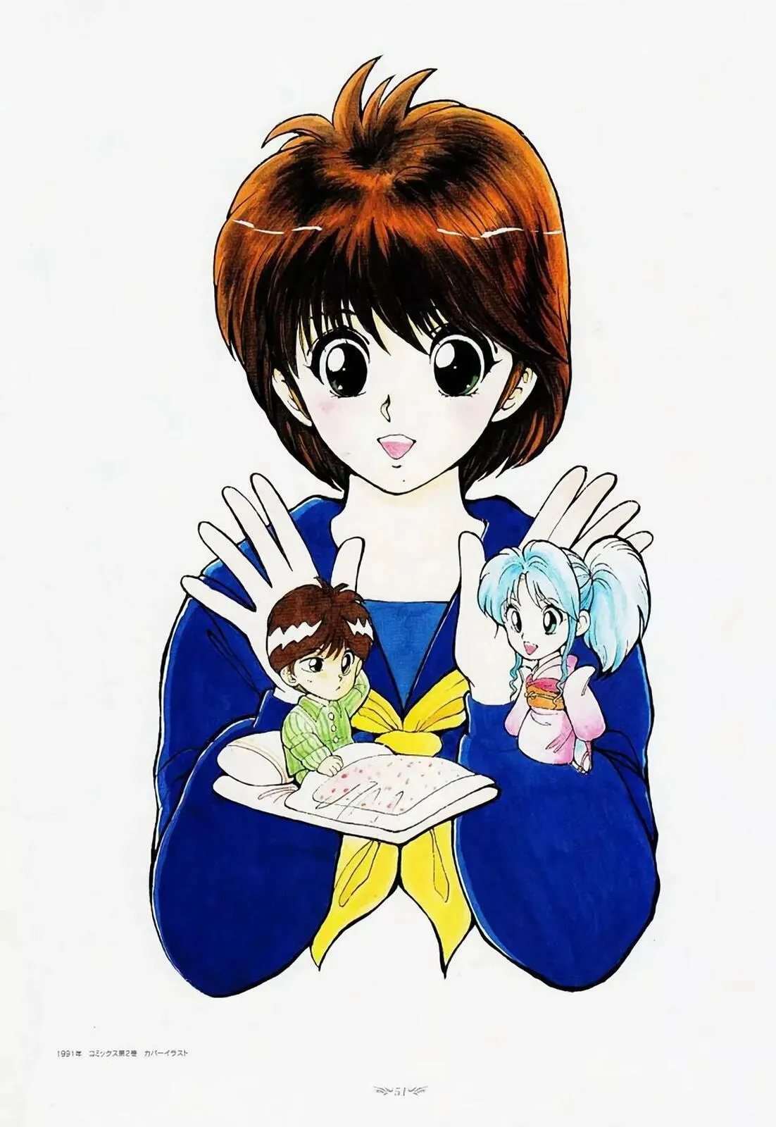 Read Yu Yu Hakusho chapter 51.5 image 46 on Lezhin