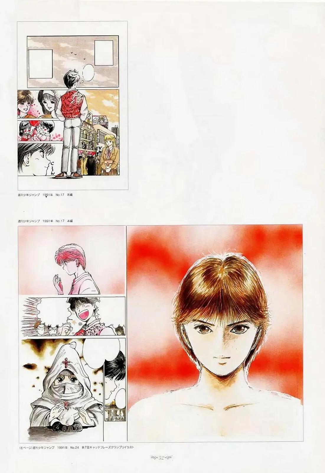 Read Yu Yu Hakusho chapter 51.5 image 47 on Lezhin