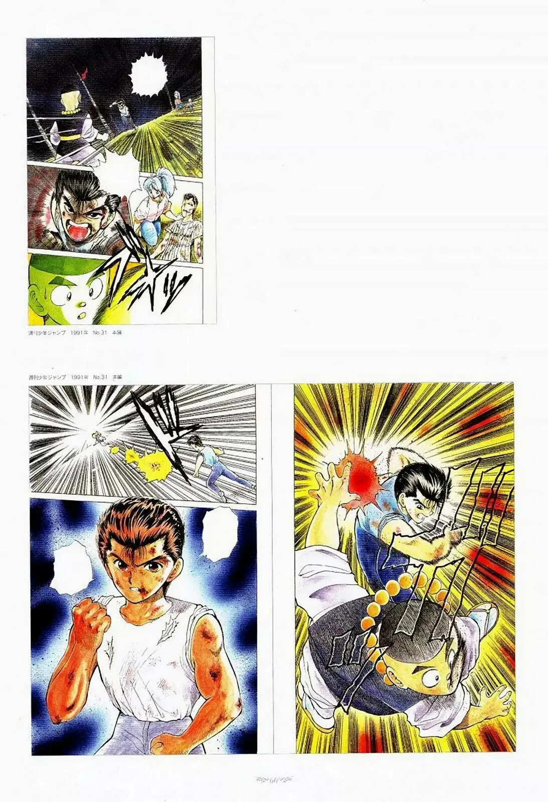 Read Yu Yu Hakusho chapter 51.5 image 54 on Lezhin
