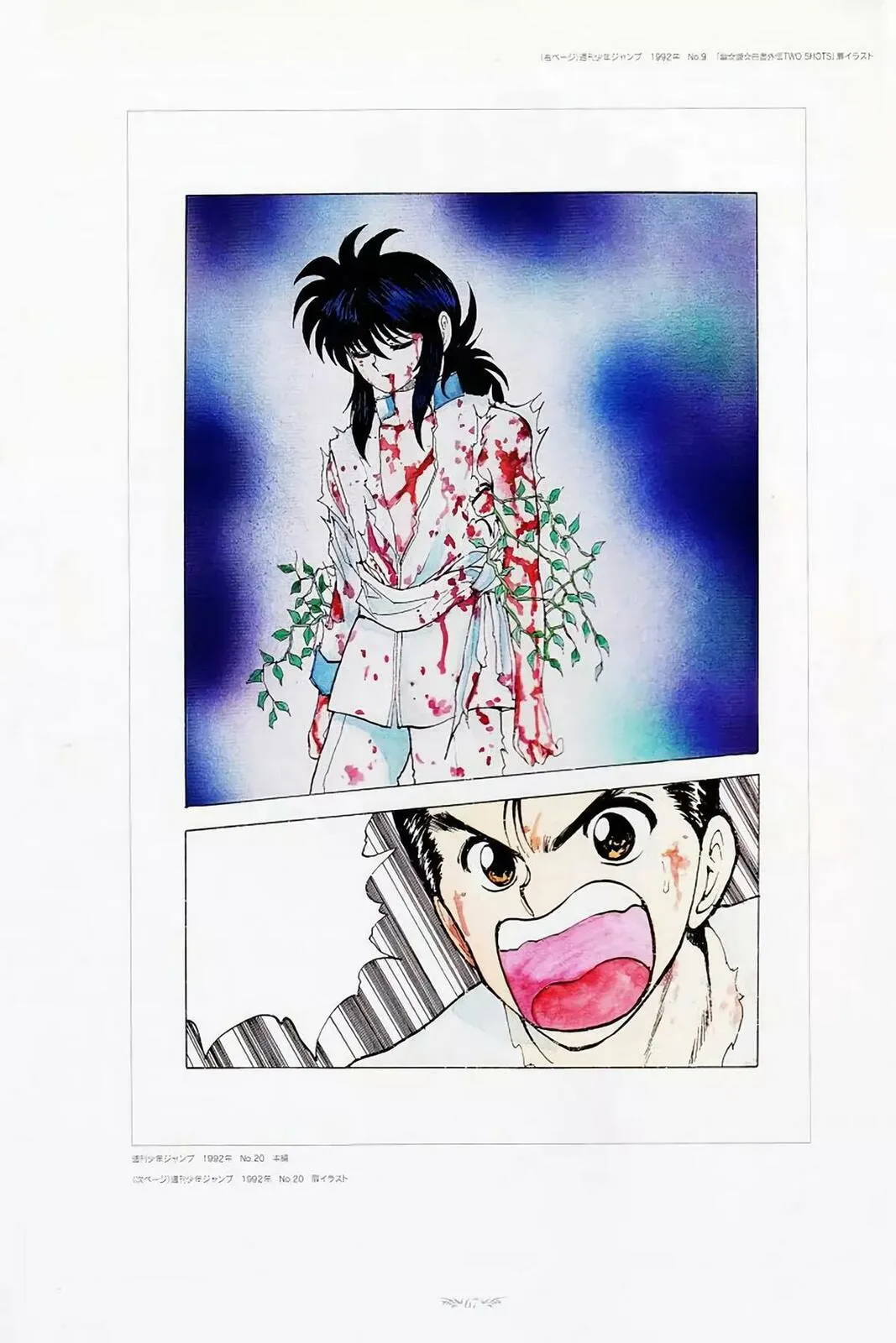 Read Yu Yu Hakusho chapter 51.5 image 60 on Lezhin