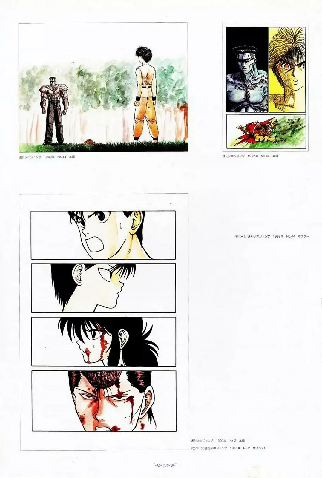 Read Yu Yu Hakusho chapter 51.5 image 65 on Lezhin