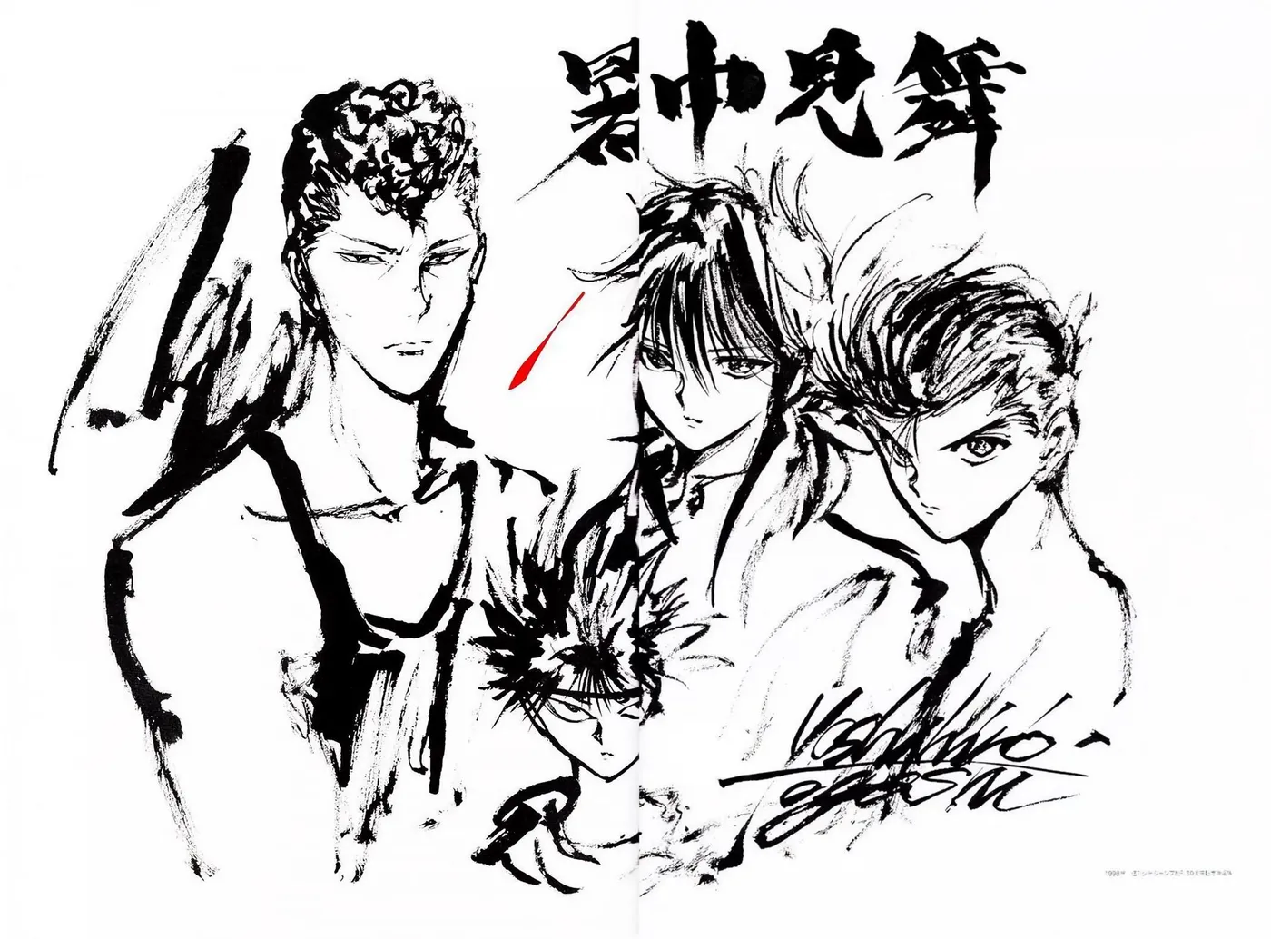 Read Yu Yu Hakusho chapter 51.5 image 69 on Lezhin
