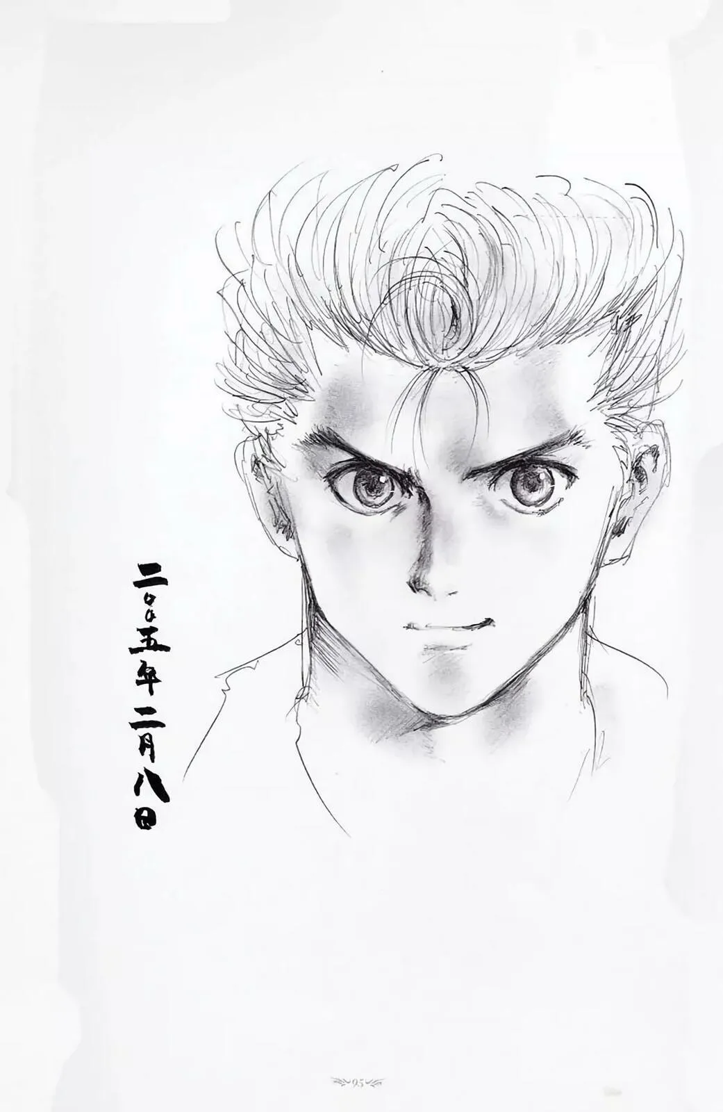 Read Yu Yu Hakusho chapter 51.5 image 75 on Lezhin