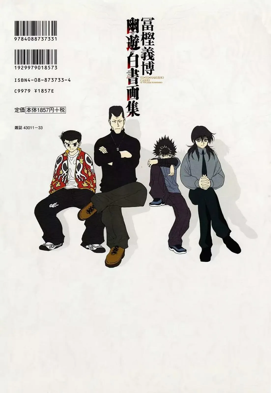 Read Yu Yu Hakusho chapter 51.5 image 78 on Lezhin