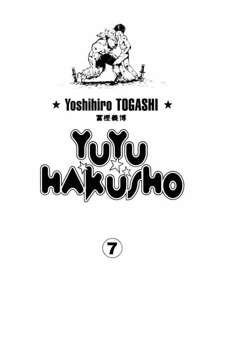Read Yu Yu Hakusho chapter 56 image 0 on Lezhin
