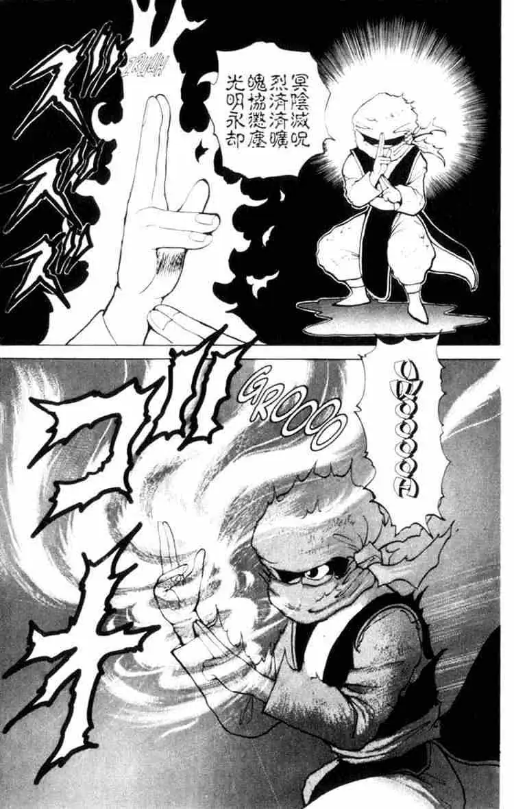 Read Yu Yu Hakusho chapter 65 image 3 on Lezhin