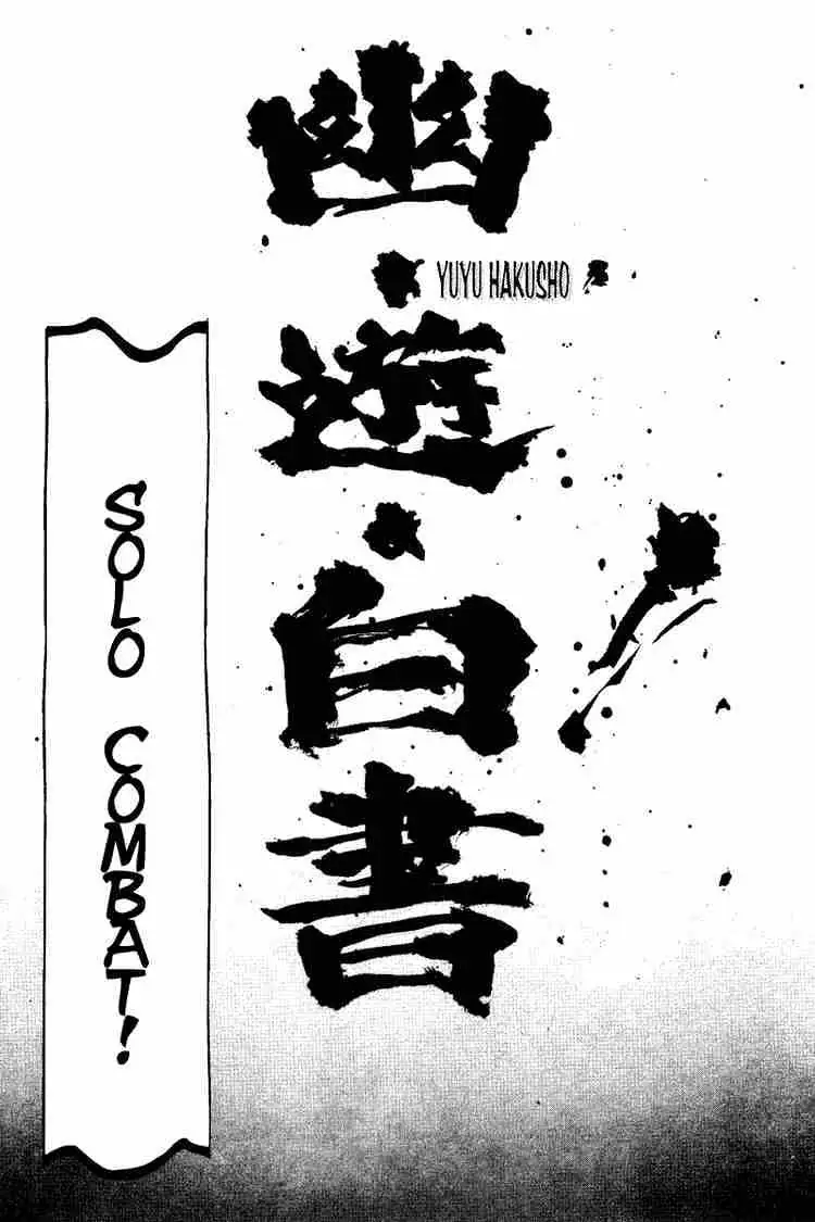 Read Yu Yu Hakusho chapter 69 image 0 on Lezhin