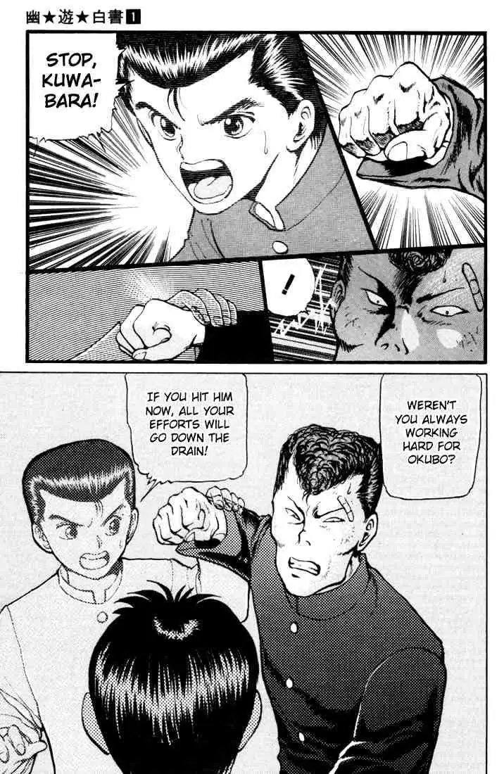 Read Yu Yu Hakusho chapter 7 image 16 on Lezhin