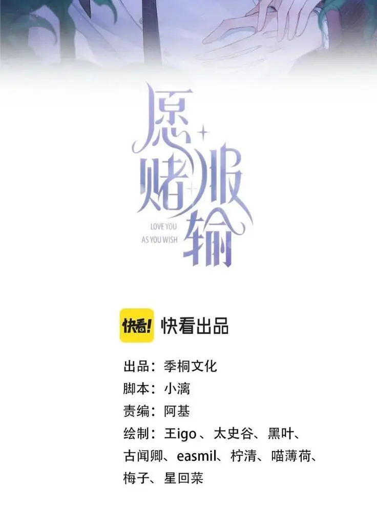 Read Yuan Du Fu Shu chapter 61 image 3 on Lezhin