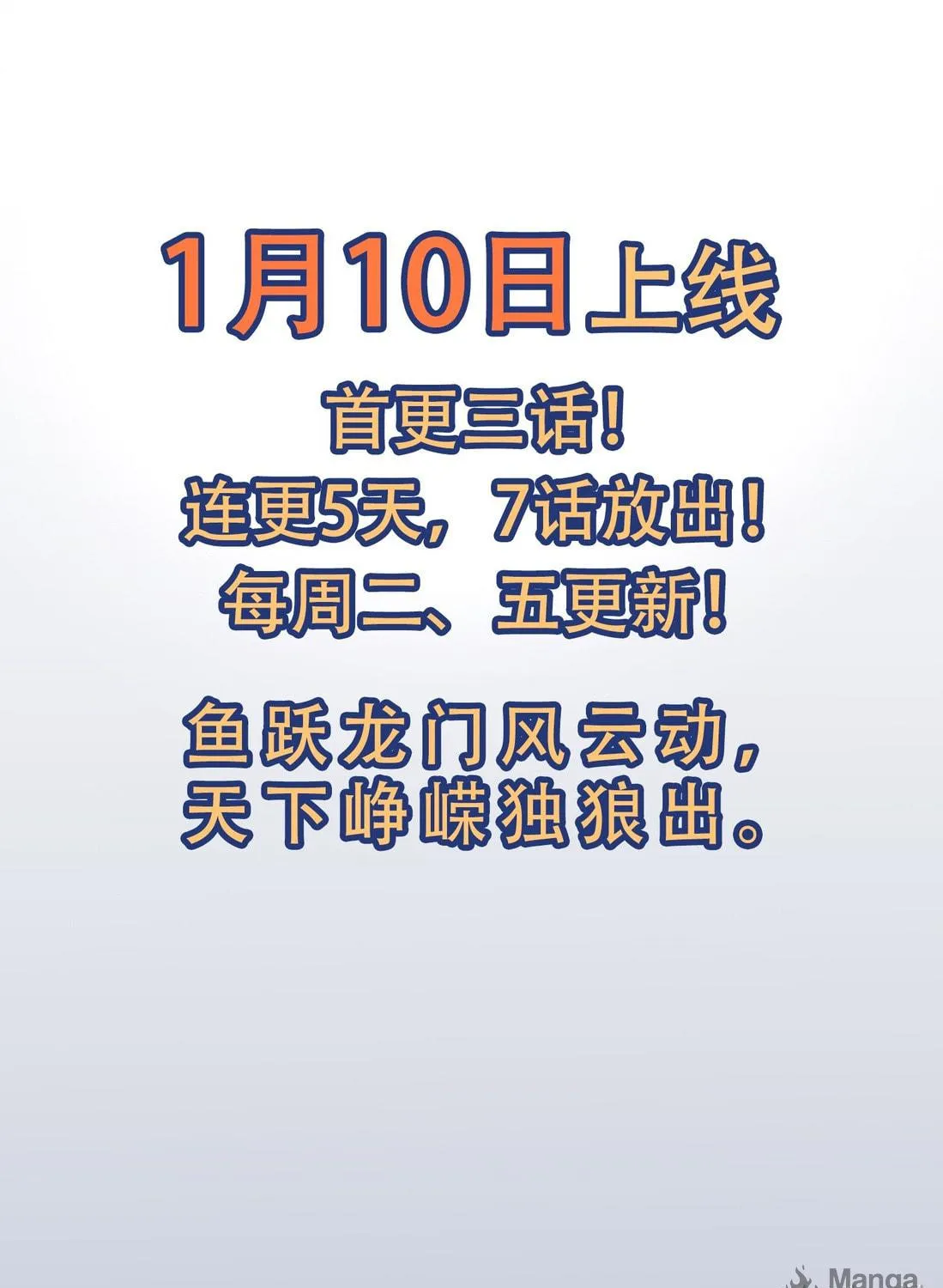 Read Yuan Long chapter 0 image 13 on Lezhin