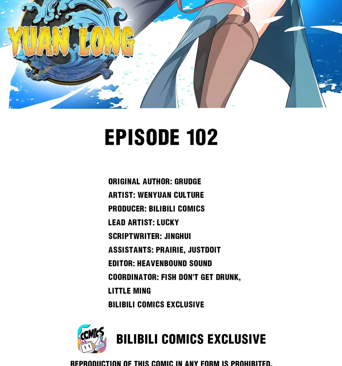 Read Yuan Long chapter 102 image 1 on Lezhin