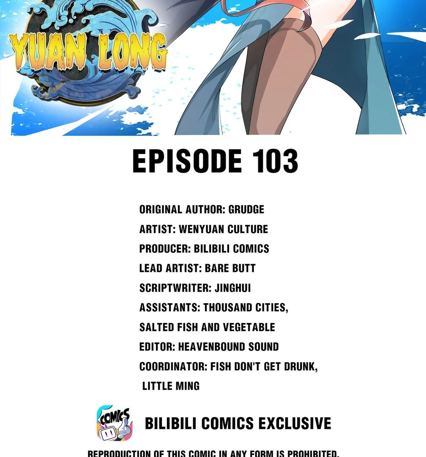 Read Yuan Long chapter 104 image 1 on Lezhin