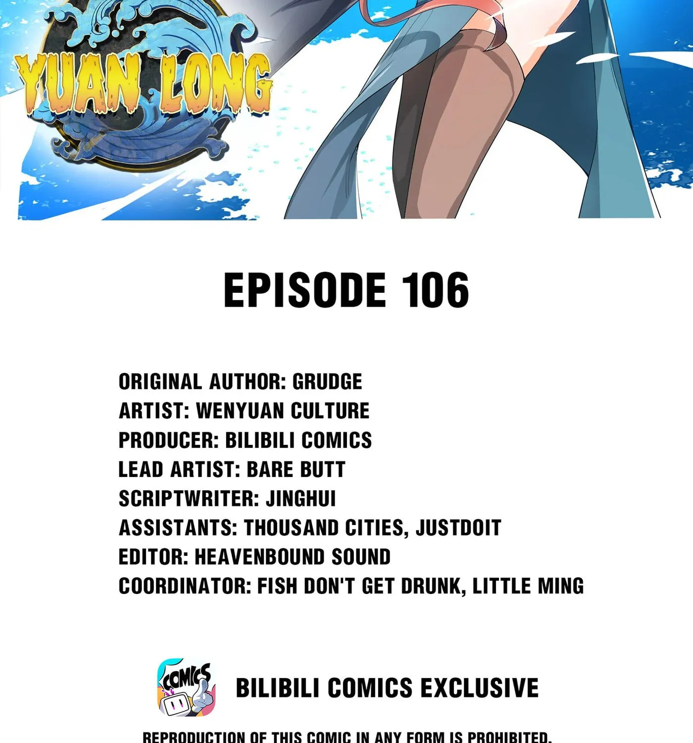 Read Yuan Long chapter 106 image 1 on Lezhin