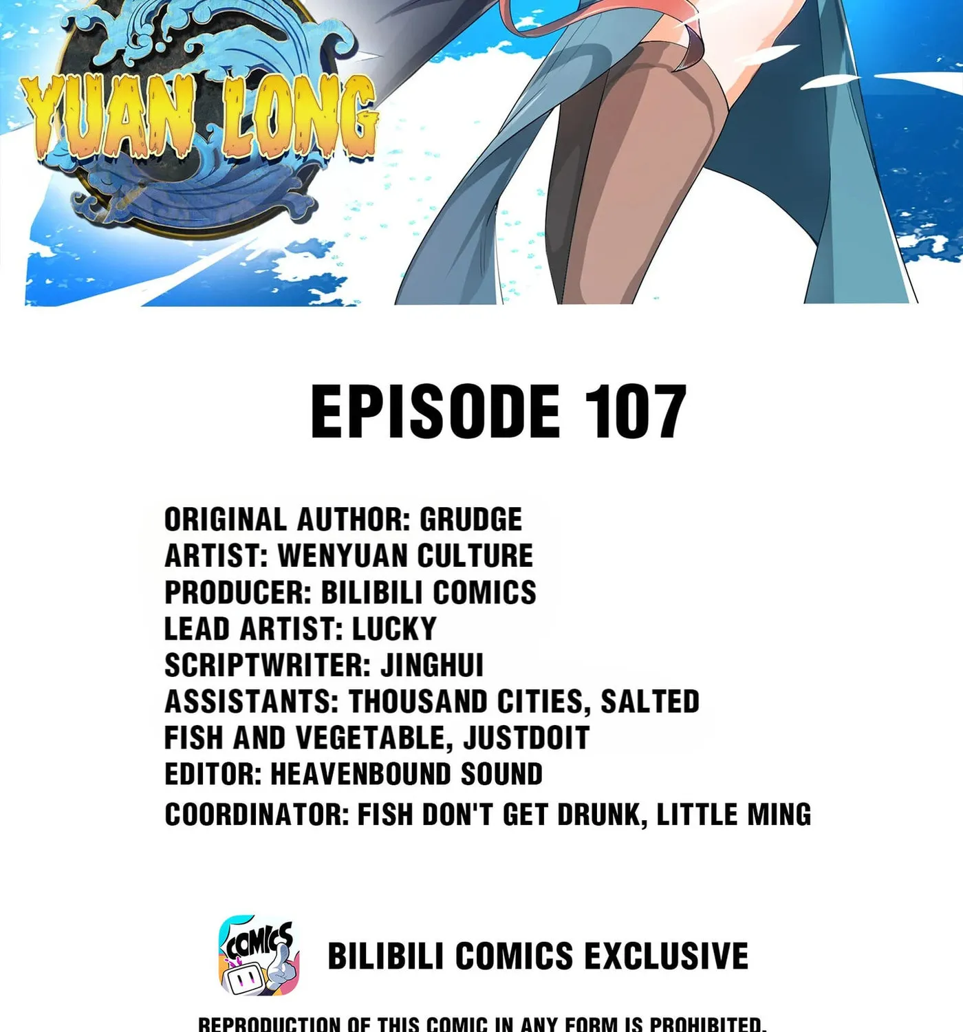 Read Yuan Long chapter 107 image 1 on Lezhin