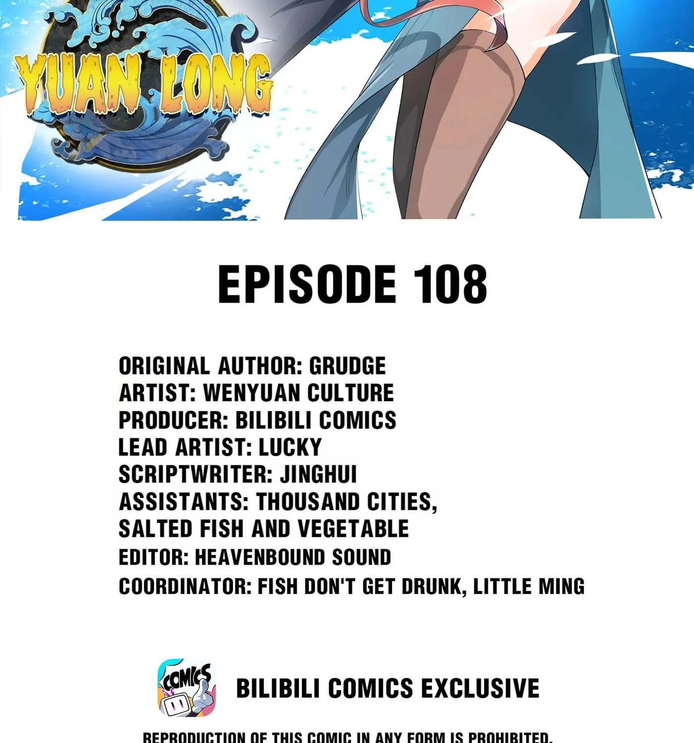 Read Yuan Long chapter 108 image 1 on Lezhin