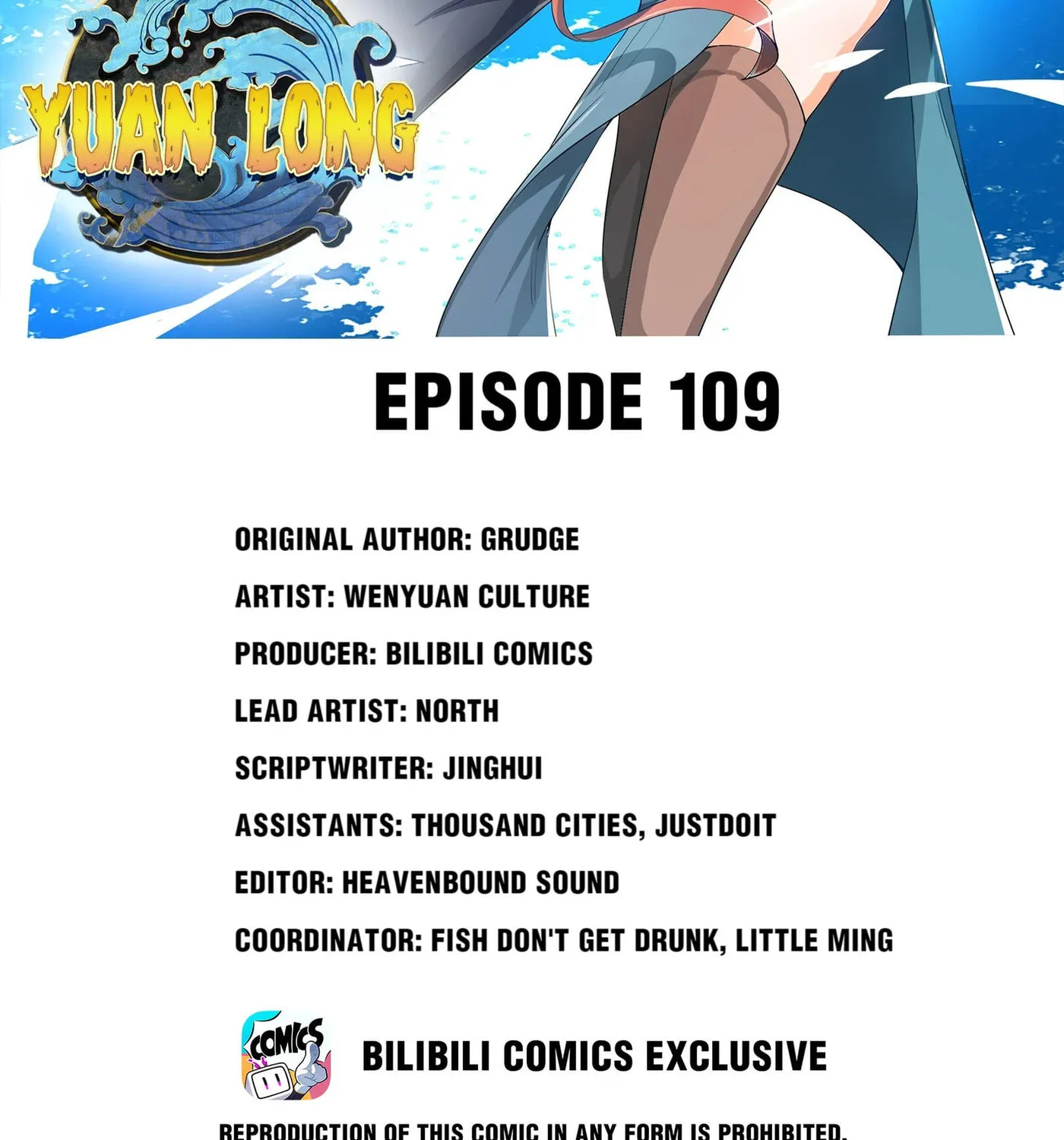 Read Yuan Long chapter 109 image 1 on Lezhin