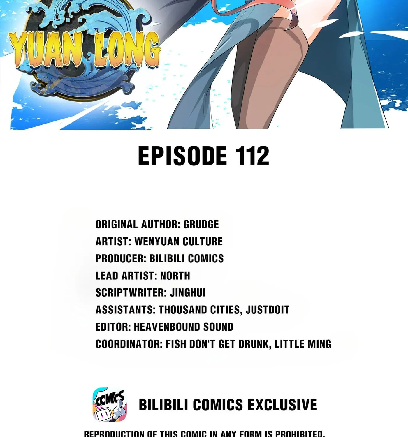 Read Yuan Long chapter 112 image 1 on Lezhin