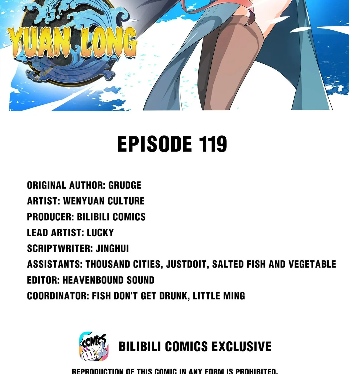 Read Yuan Long chapter 119 image 1 on Lezhin