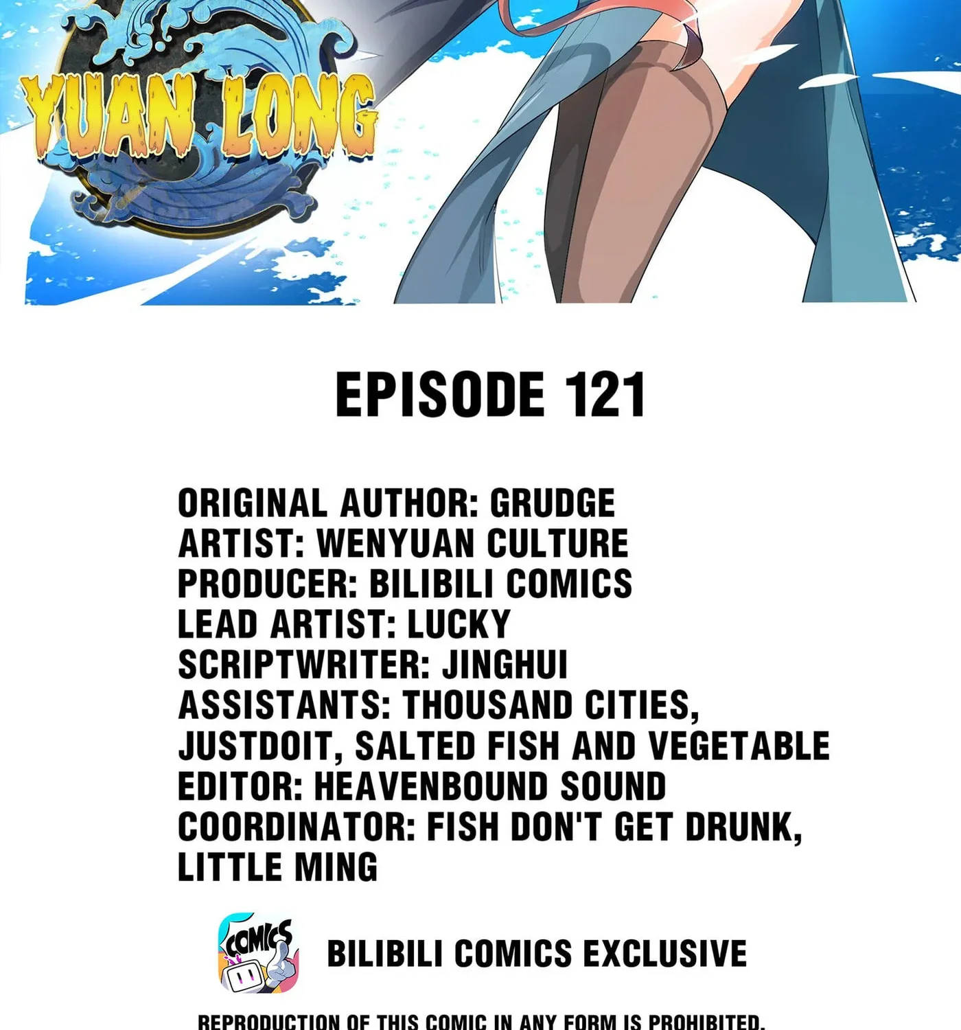 Read Yuan Long chapter 121 image 1 on Lezhin