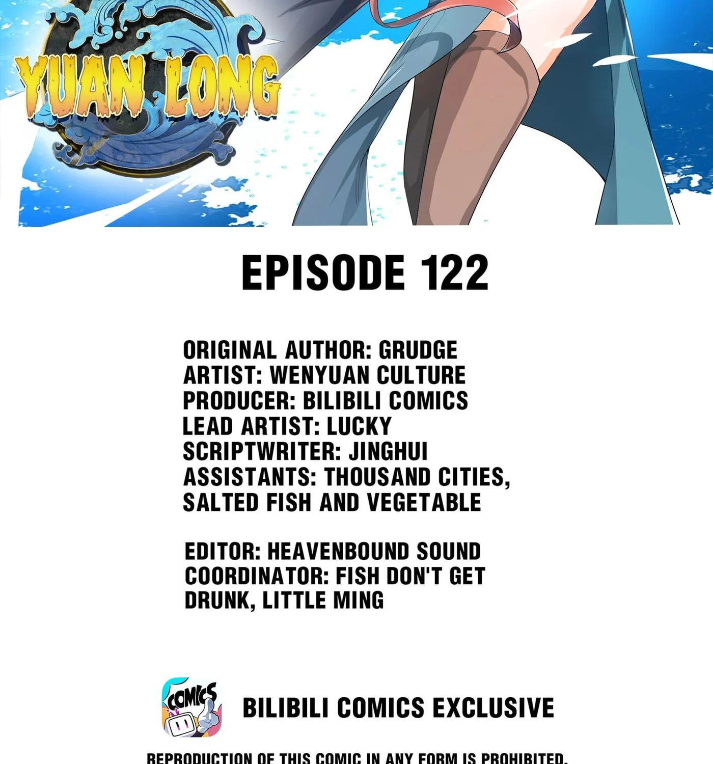 Read Yuan Long chapter 122 image 1 on Lezhin